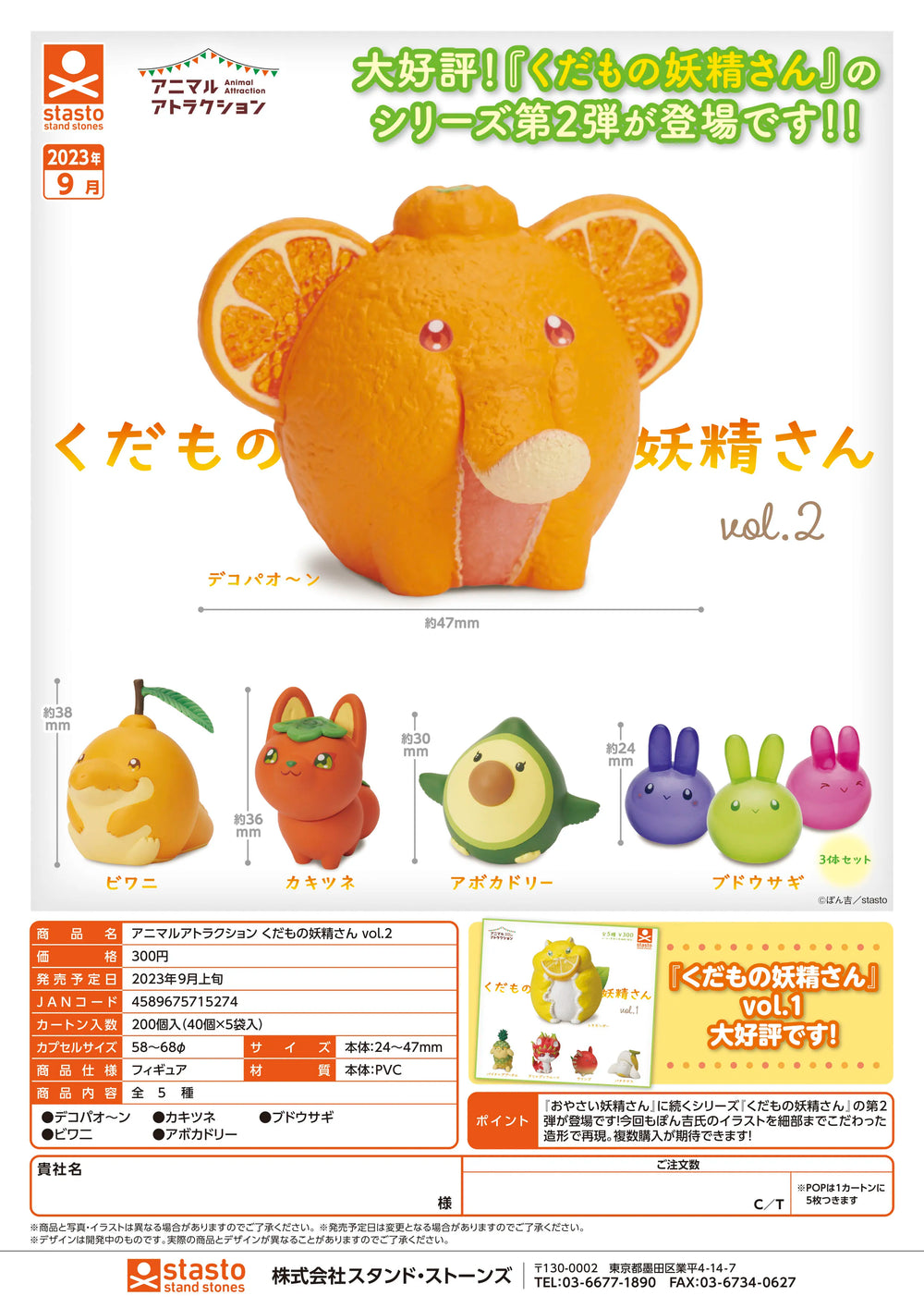 Animales fruteros sobre piedras (Stasto) · gachapon coleccionable