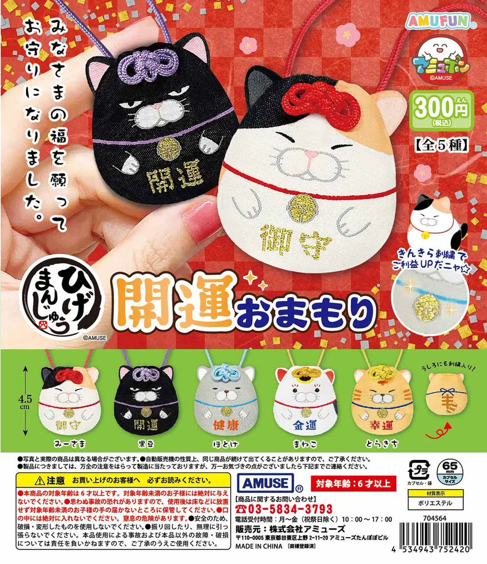 Higemanju — amuletos omamori (Amuse) · gachapon coleccionable