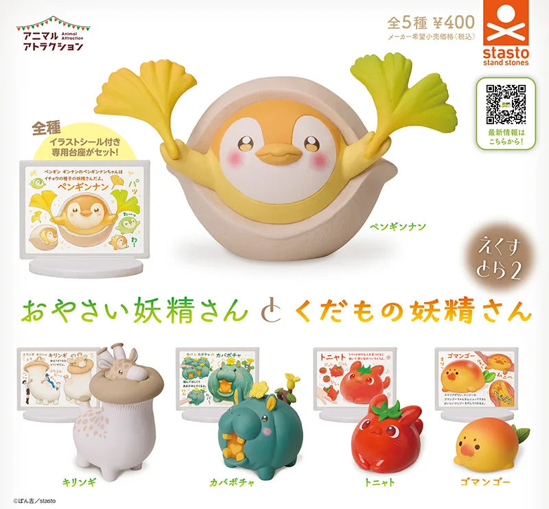 Vegetable Fairy and Fruit Fairy Extra Part 2: Stand Stones · gachapon coleccionable