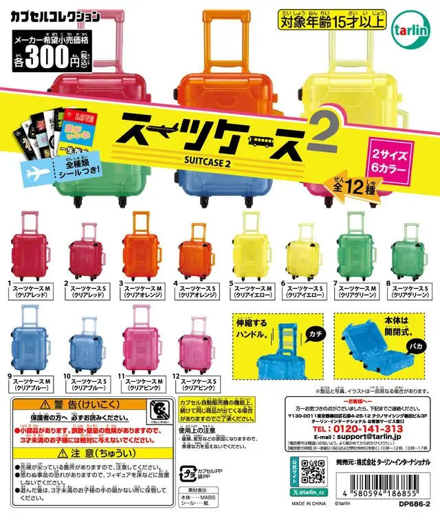 Maletas de viaje mini vol.2 (Tarlin) · gachapon coleccionable