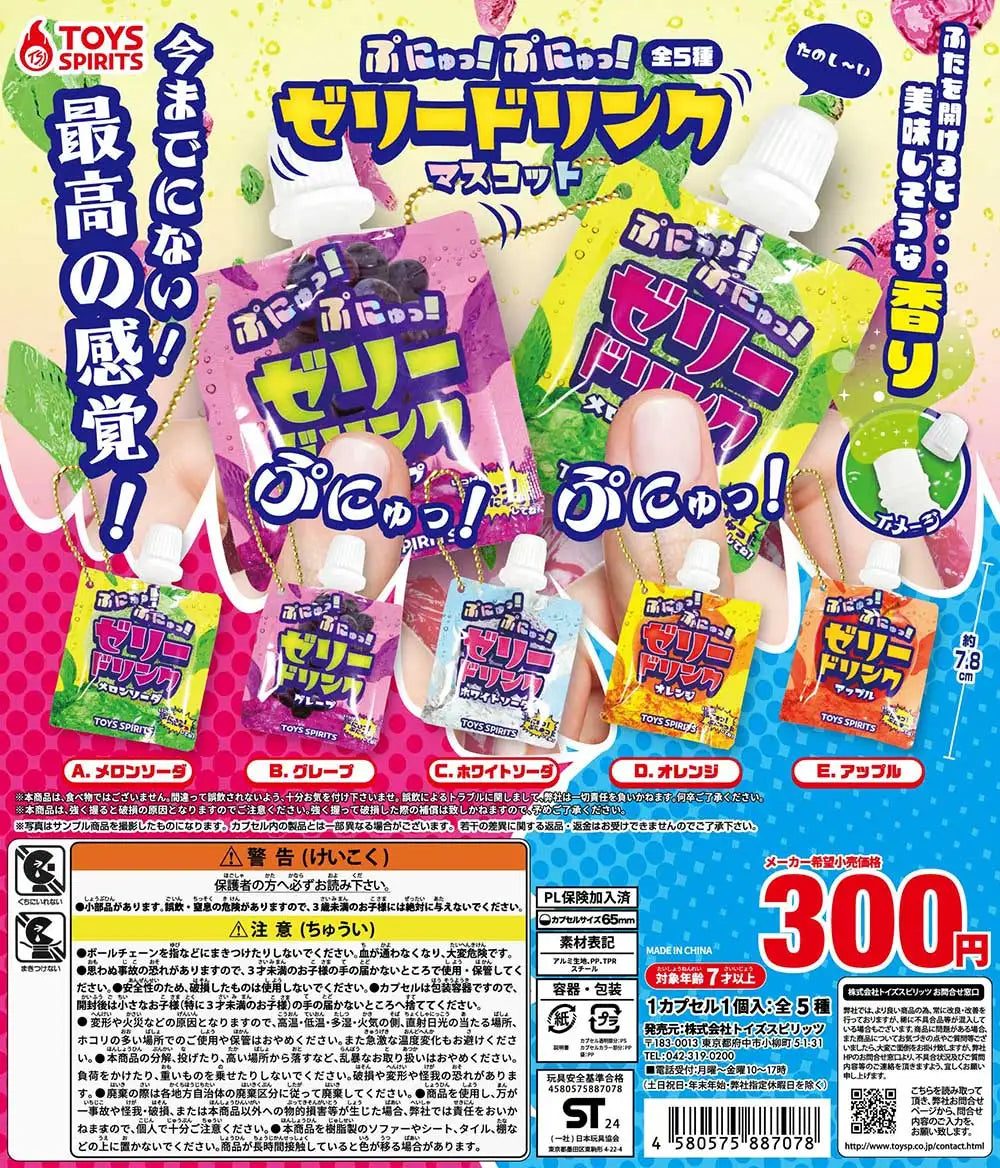 Mini modelos de juguetes retro · gachapon coleccionable
