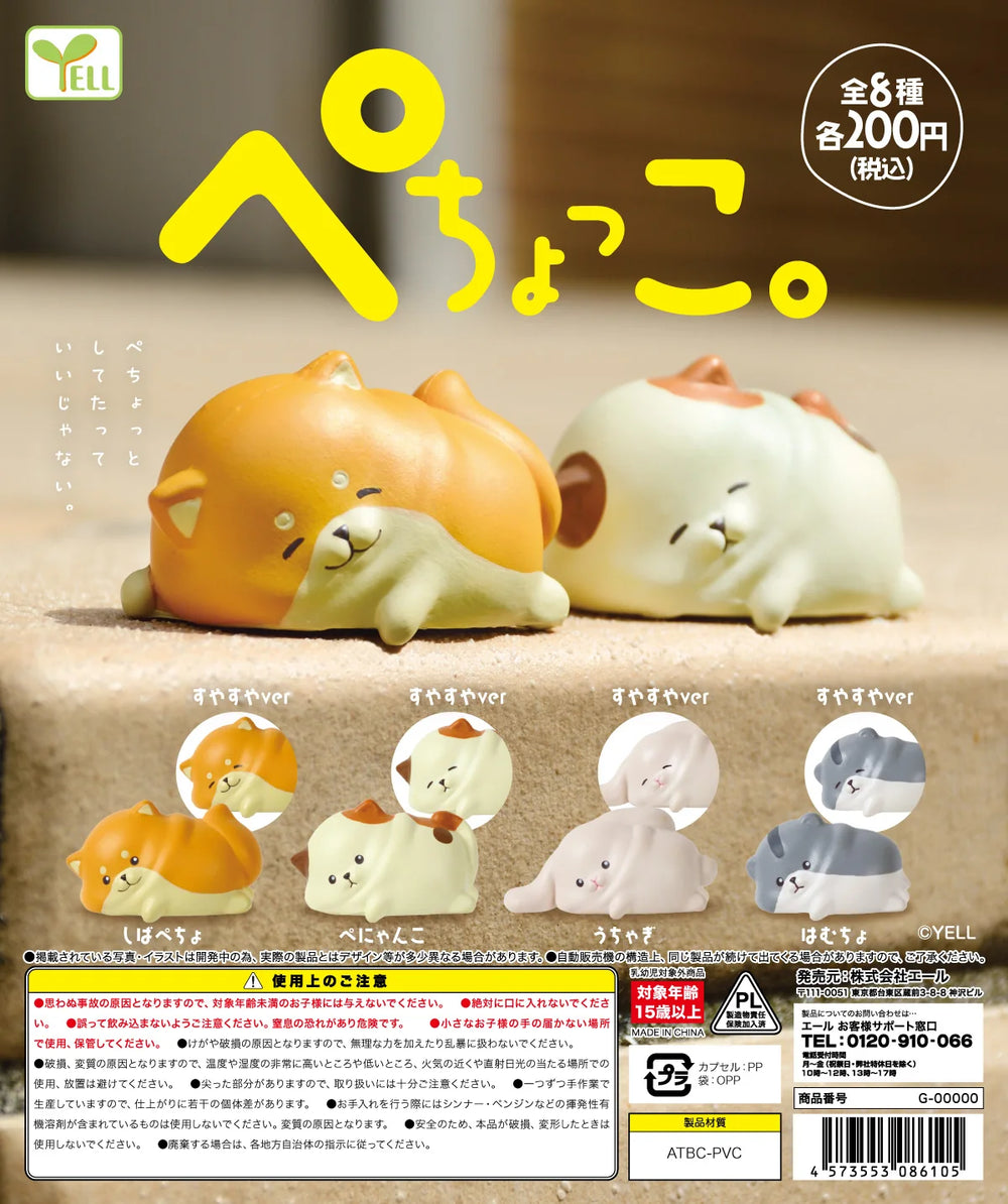 Shiba inu calico (Yell) · gachapon coleccionable
