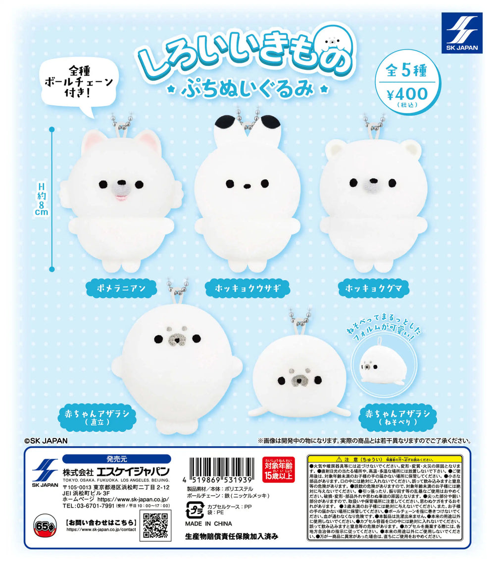 Criaturas blanditas — mini peluches · gachapon coleccionable