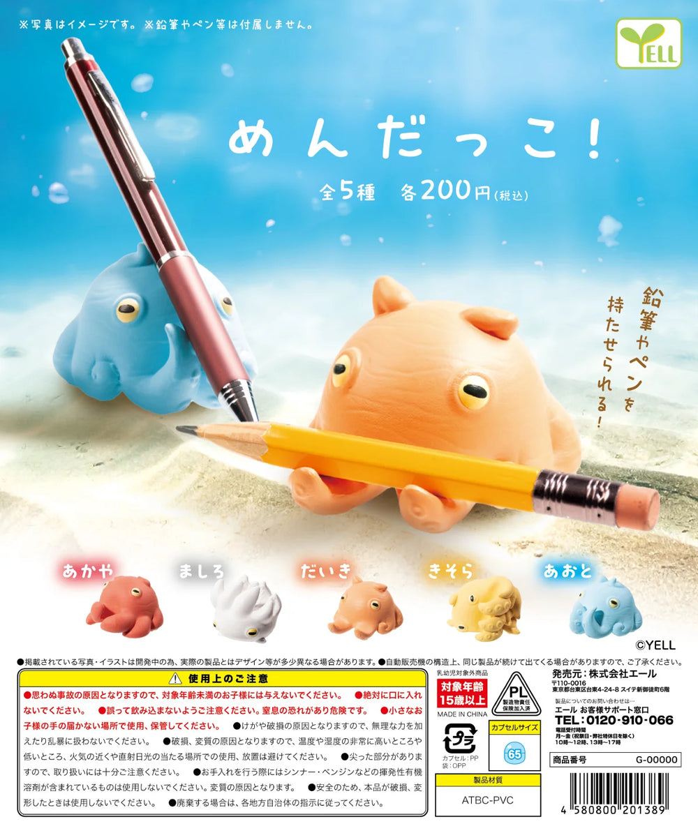 ¡Mendakko! · gachapon coleccionable