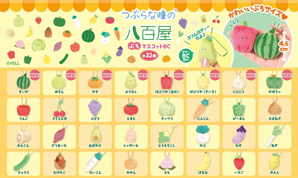 Peluchitos mini 4,6cm (Yell) · gachapon coleccionable