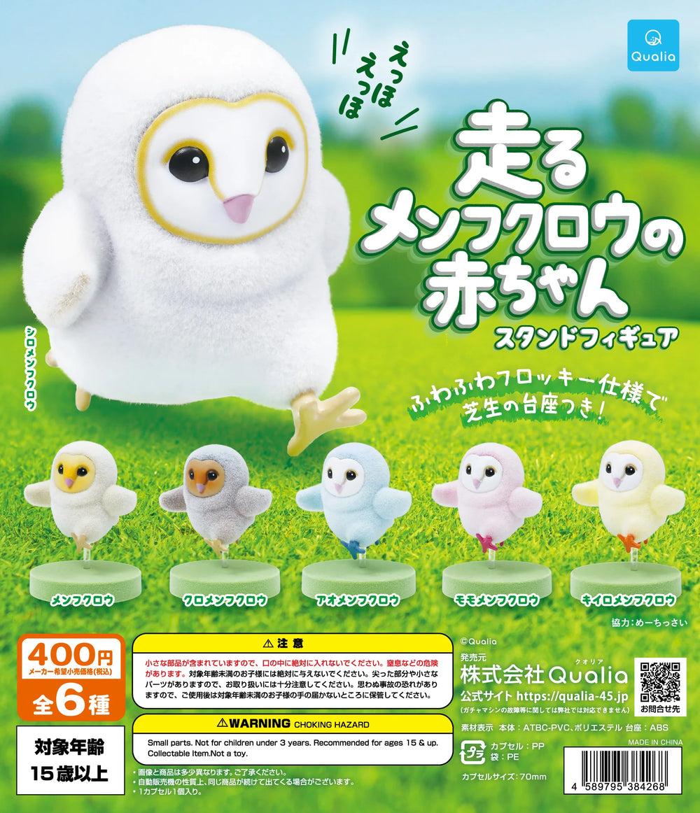 Bebés búho a la carrera (Qualia) · gachapon coleccionable