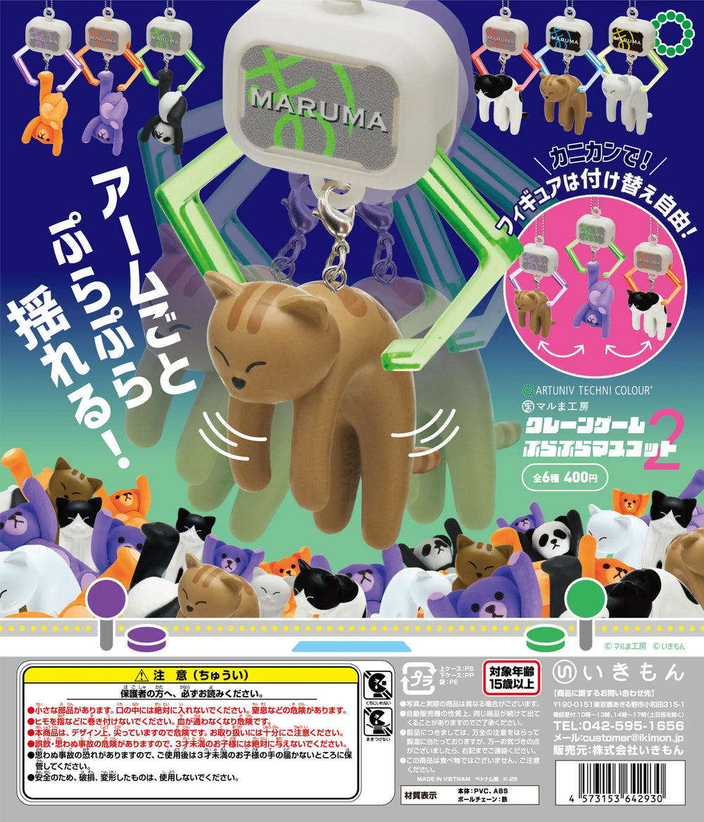 Gatitos colgantes (Ikimon) · gachapon coleccionable