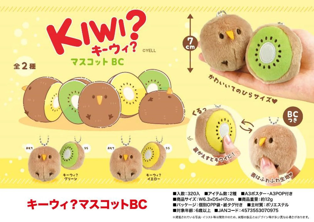 Kiwis kawaii (Yell) · gachapon coleccionable
