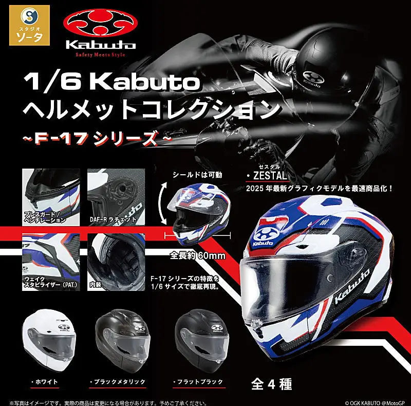 Casco de moto en miniatura 1/6 (SO-TA) · gachapon coleccionable