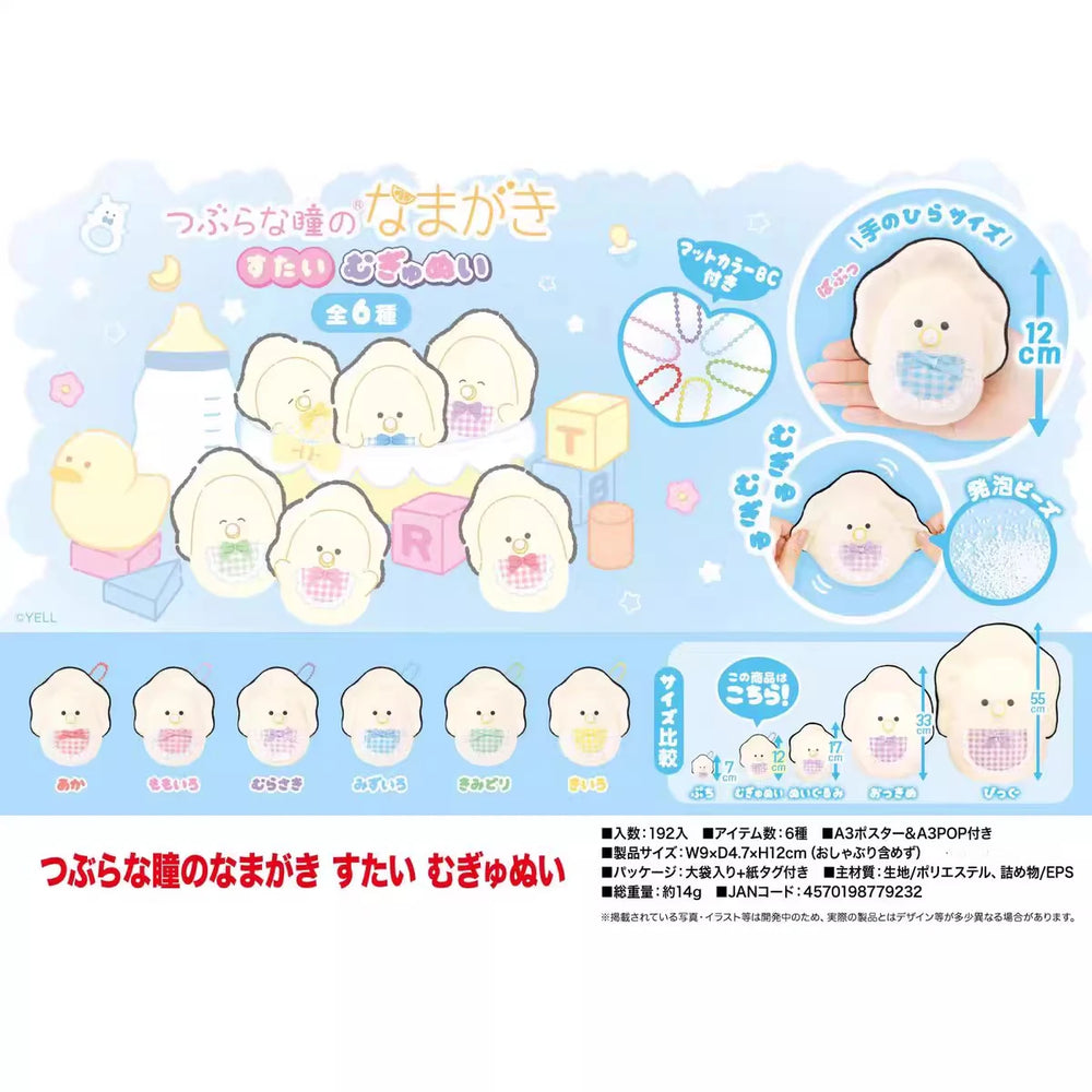 Bebés chupete de ojos redondos · gachapon coleccionable