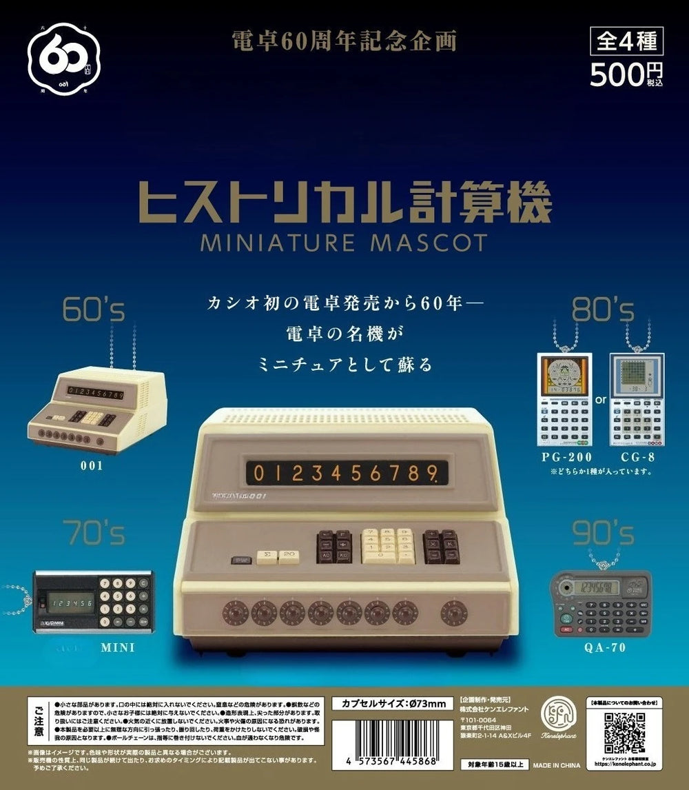 Calculadoras retro mini (Kenelephant) · gachapon coleccionable