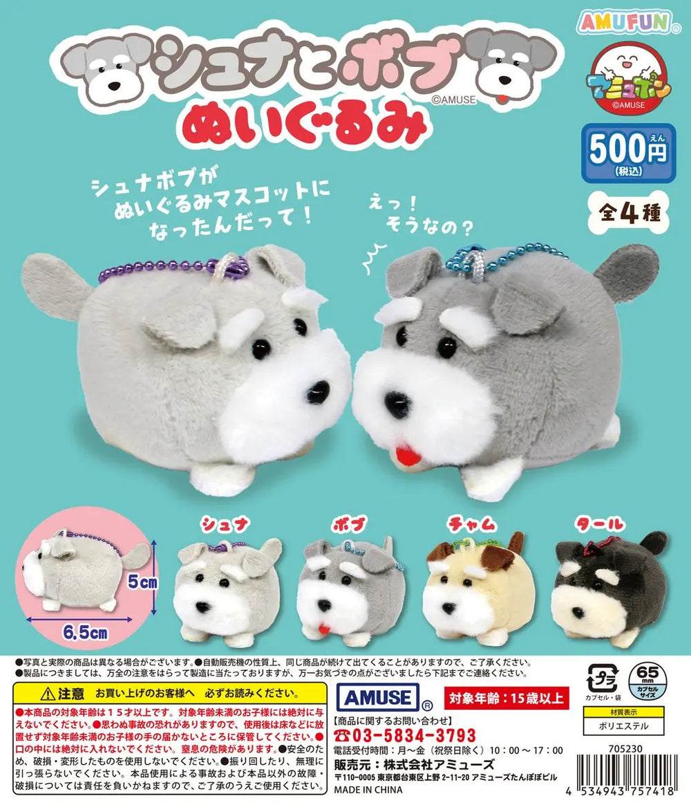 Shuna y Bob — peluches (Amuse) · gachapon coleccionable