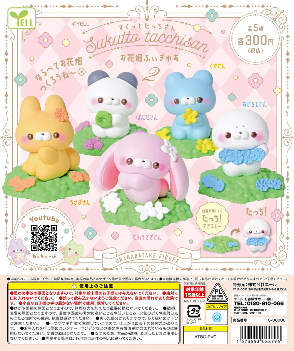 Tacchi-san en el jardín (Yell) · gachapon coleccionable