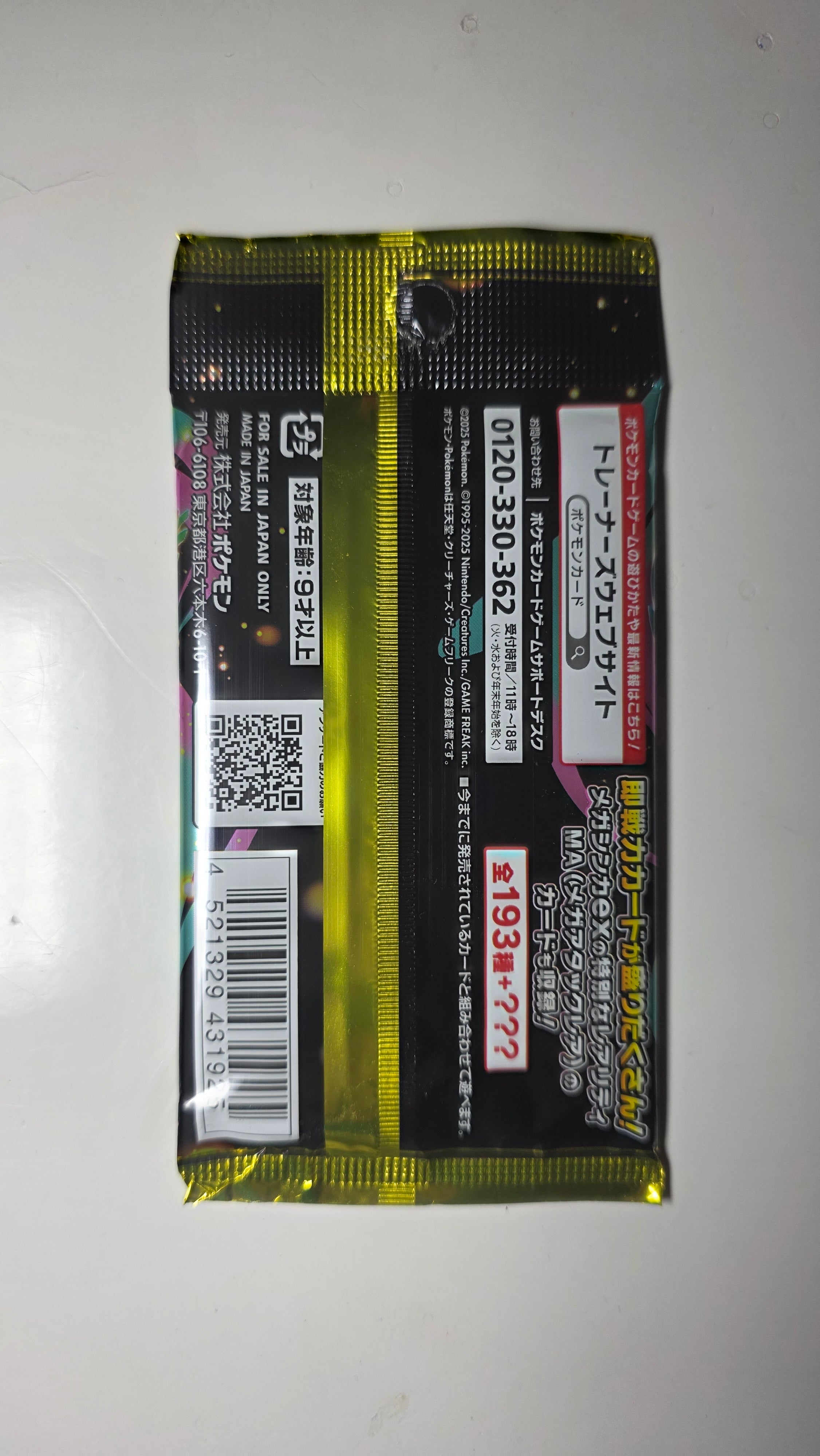 Sobre Pokémon Mega Dream ex — High Class Pack M2a (japonés)