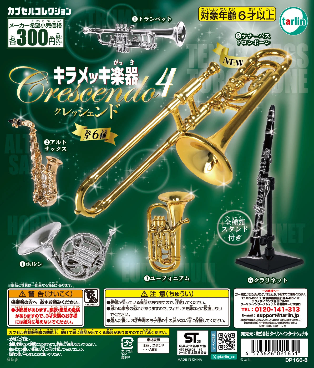 Instrumentos musicales mini (Tarlin) — gachapon japonés, foto 1