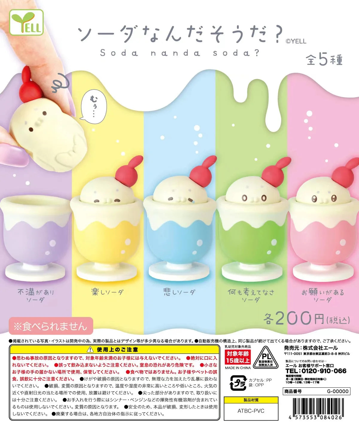 Figura gachapón de criatura de helado kawaii de estilo japonés en cápsula sorpresa — Don Gachapón