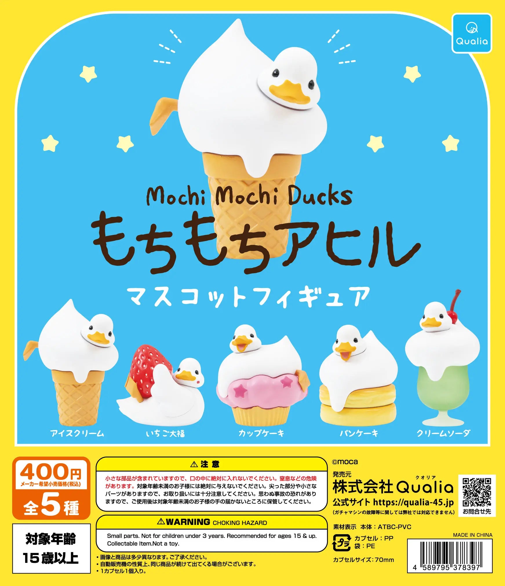 Patos mochimochi (Qualia) — gachapon japonés, foto 1