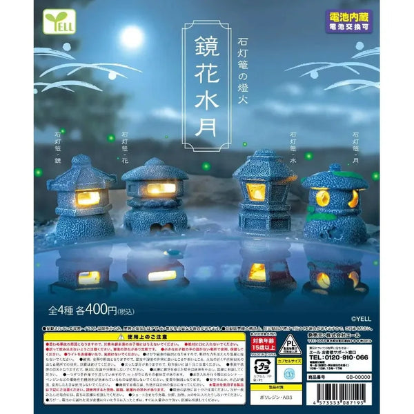 Japanese garden lantern · gachapon coleccionable