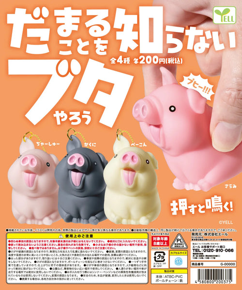 Cerditos gordos y suaves — gachapon japonés, foto 1