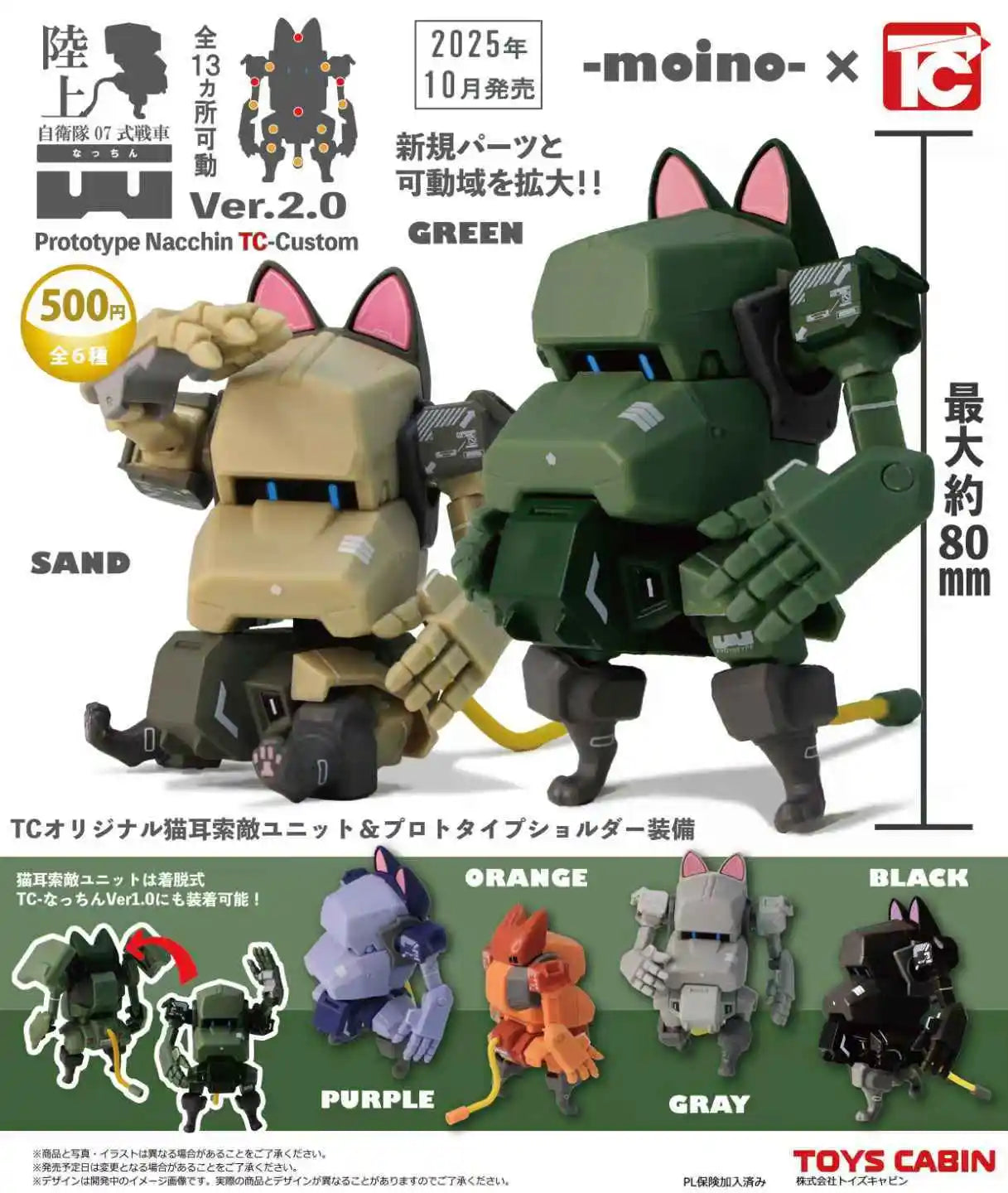 Tanques JGSDF Tipo 07 (Toys Cabin) — gachapon japonés, foto 1