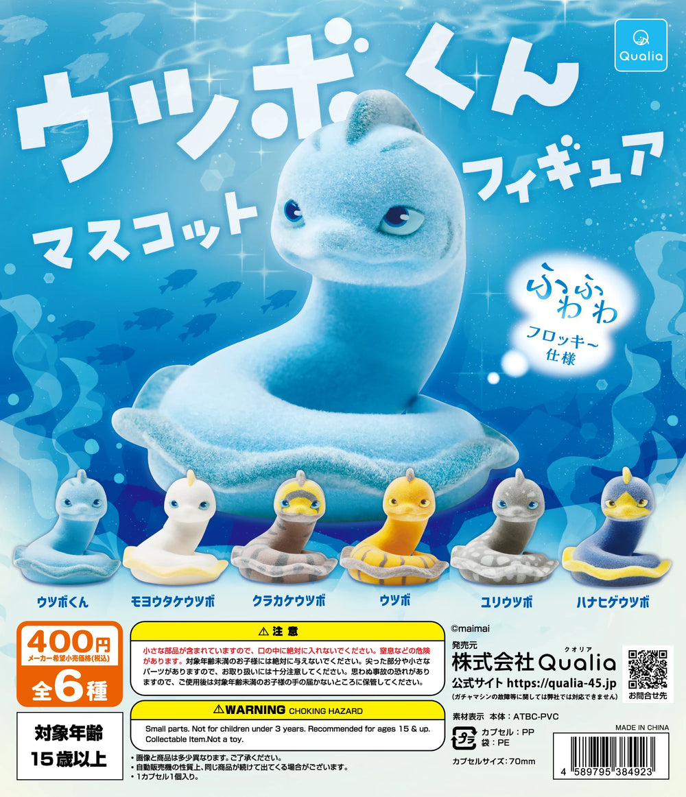 Anguilas moradas flocadas (Qualia) · gachapon coleccionable