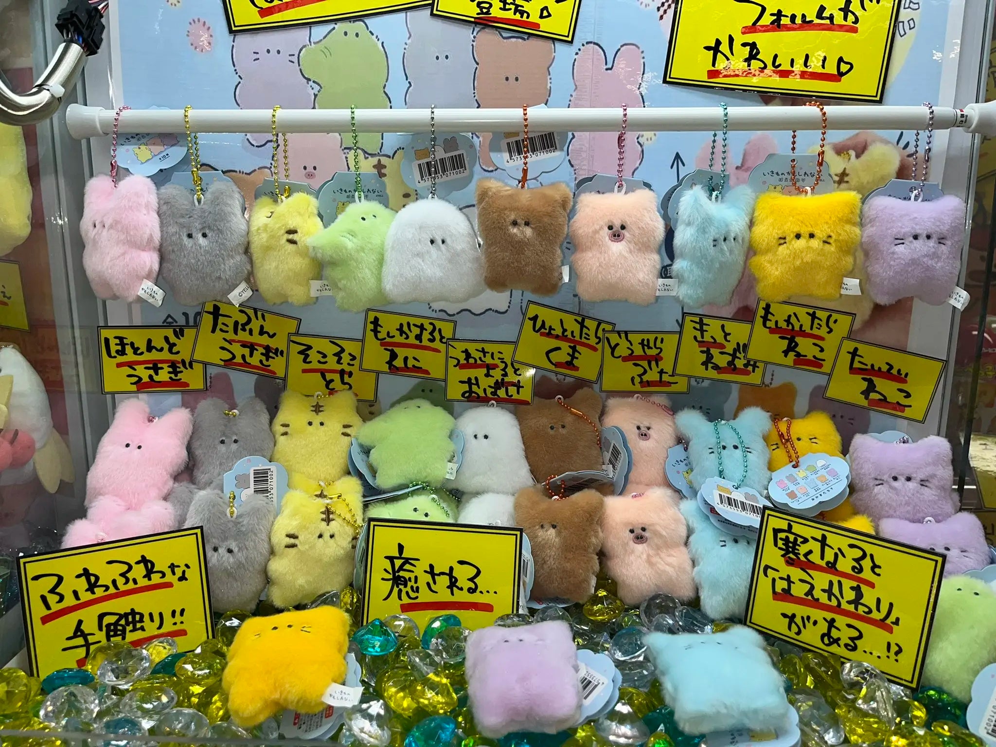 It May Be a Living Thing (Yell) — gachapon japonés, foto 4