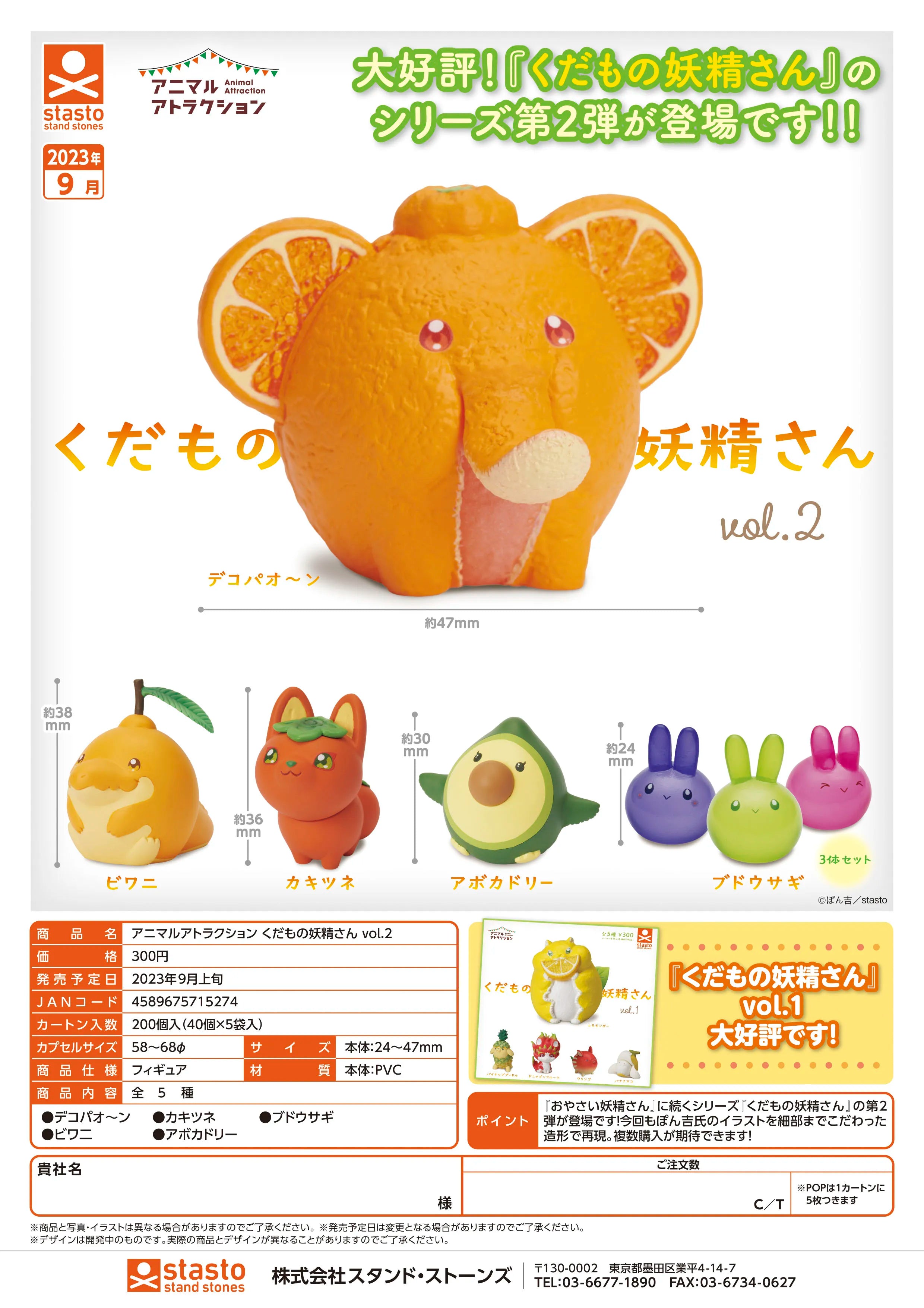 Animales fruteros sobre piedras (Stasto) — gachapon japonés, foto 1