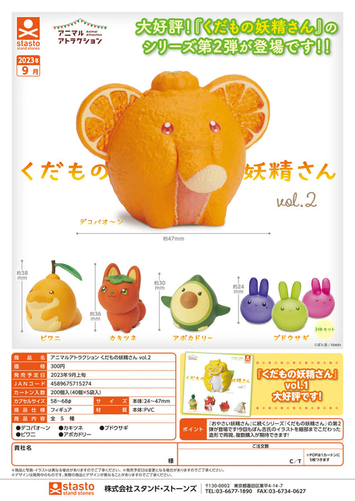 Animales fruteros sobre piedras (Stasto) — gachapon japonés, foto 1