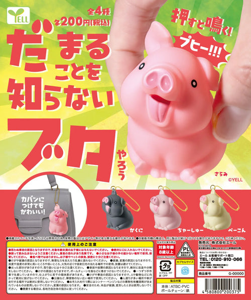 Cerditos gordos y suaves — gachapon japonés, foto 2