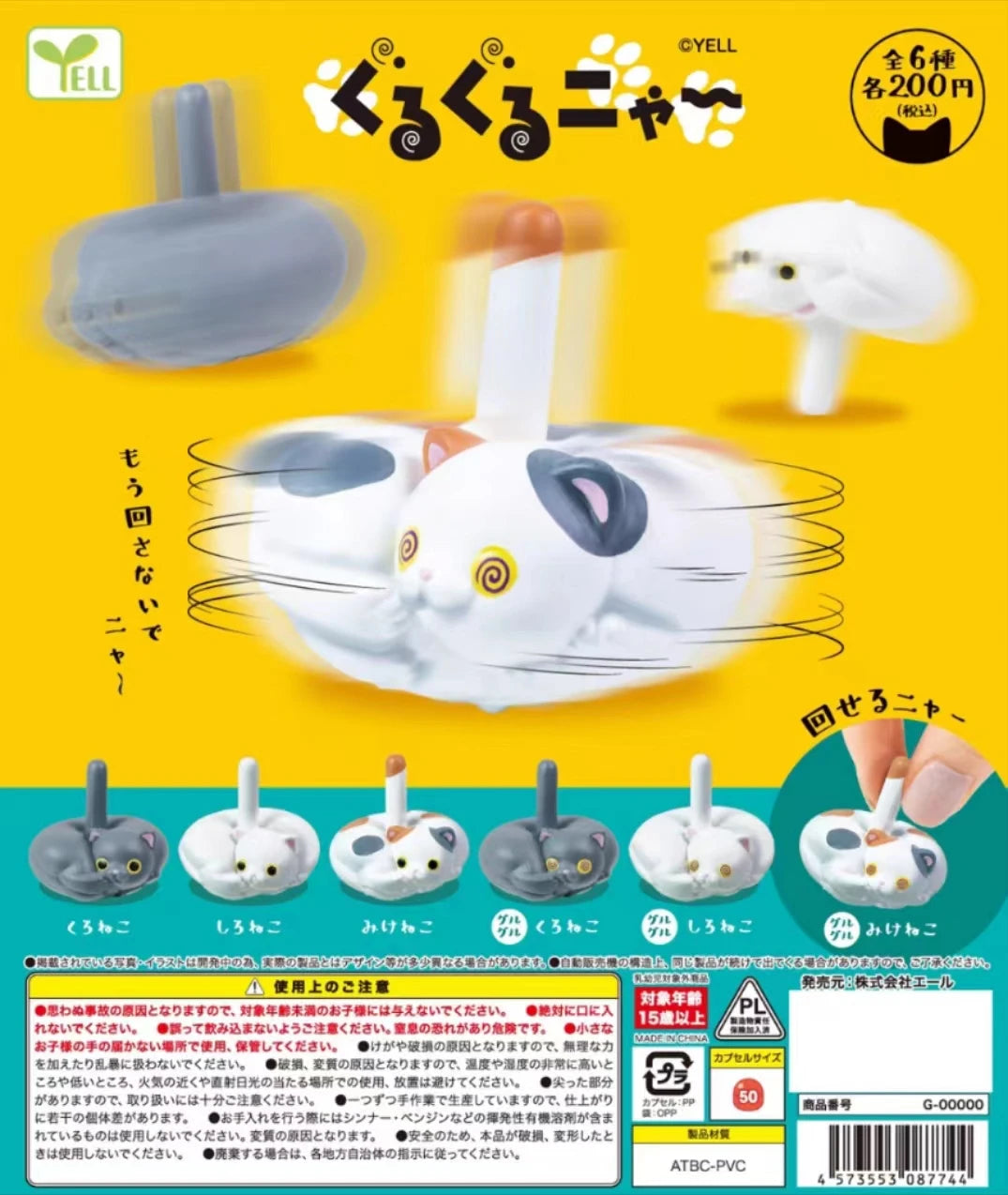 Neko Gyro — gatos peonza — gachapon japonés, foto 1