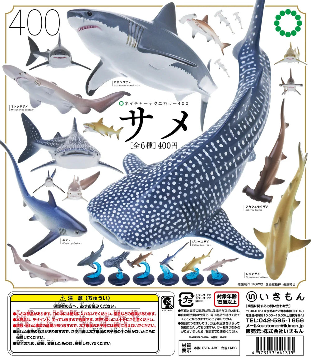 Naturaleza fresca Technicolor (Ikimon) · gachapon coleccionable