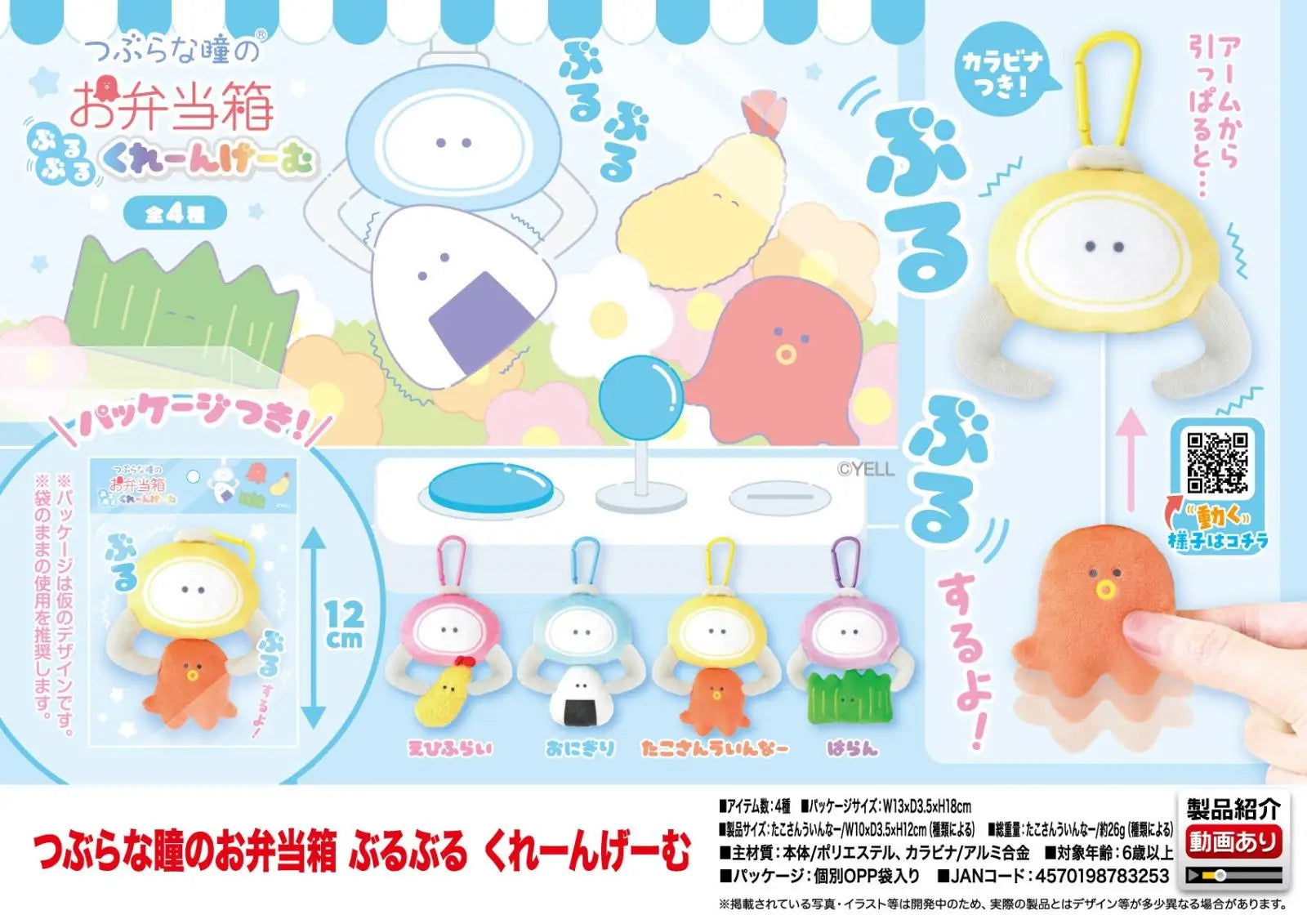 Fiambreras kawaii 12cm — gachapon japonés, foto 1