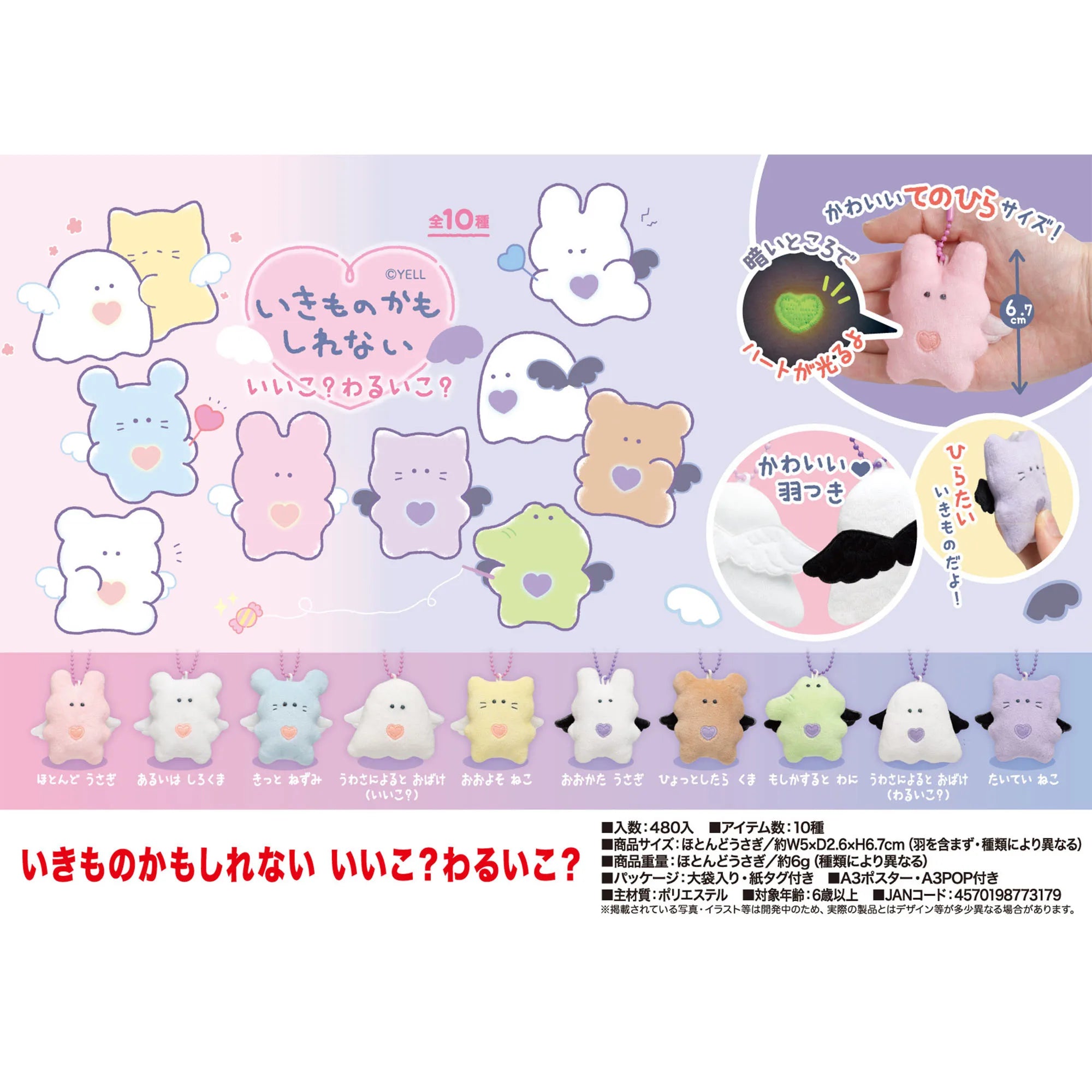 Angelitos y diablillos Gríe — gachapon japonés, foto 1