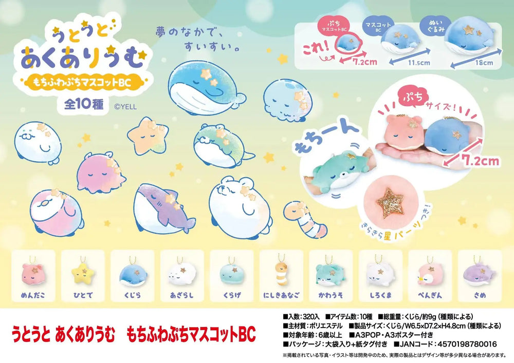 Utouto acuario Mochifuwa Petit · gachapon coleccionable