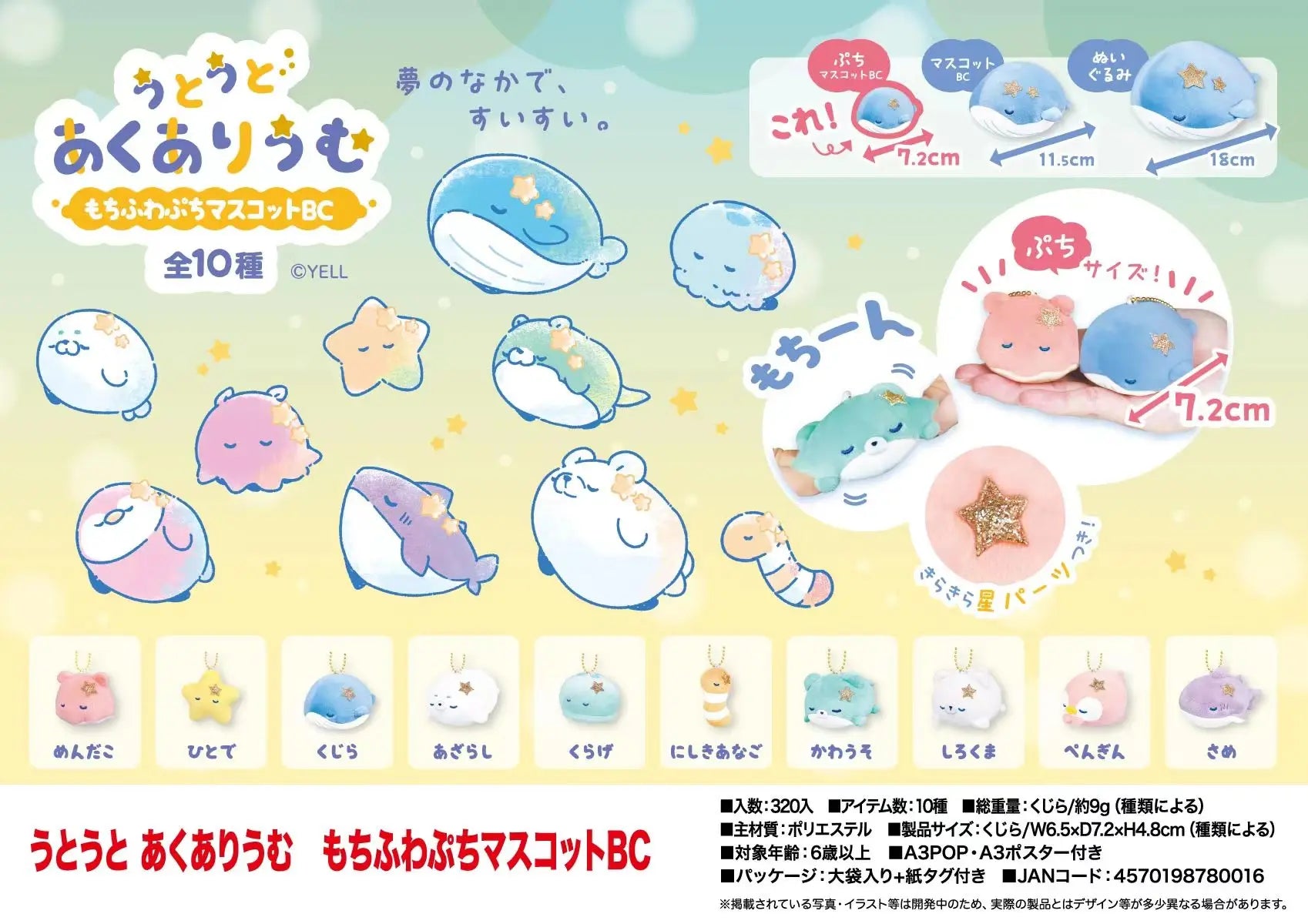 Utouto acuario Mochifuwa Petit