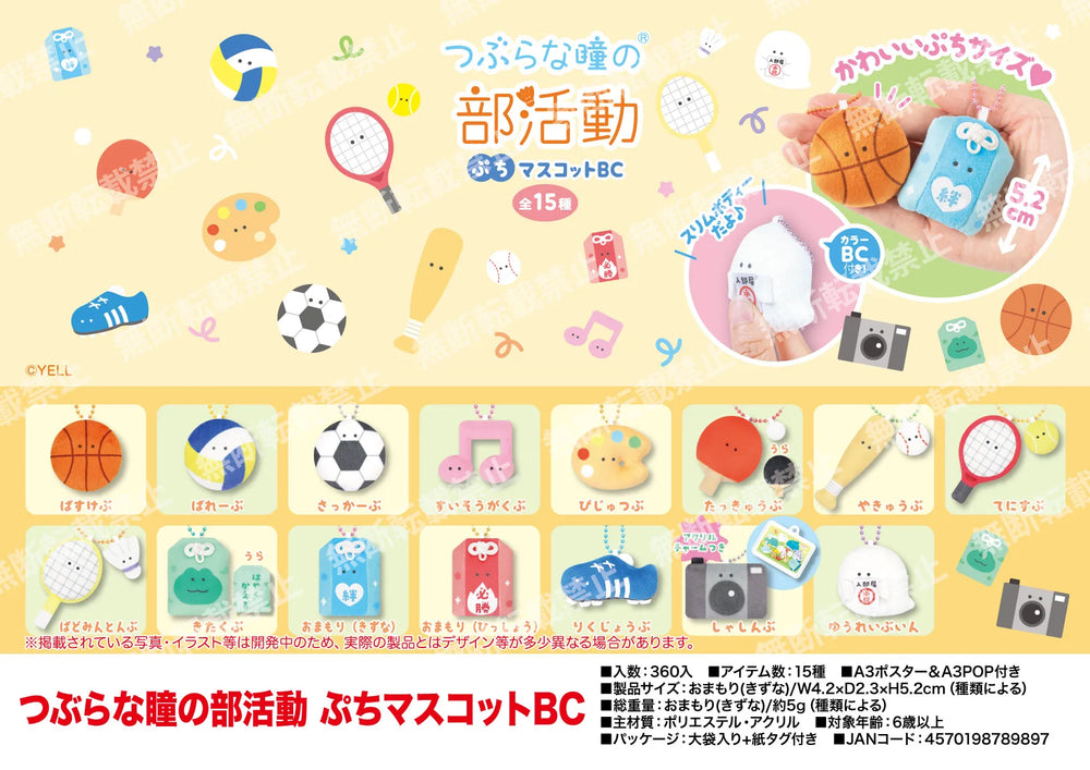 Peluchitos de ojos redondos 5,2cm (Yell) · gachapon coleccionable