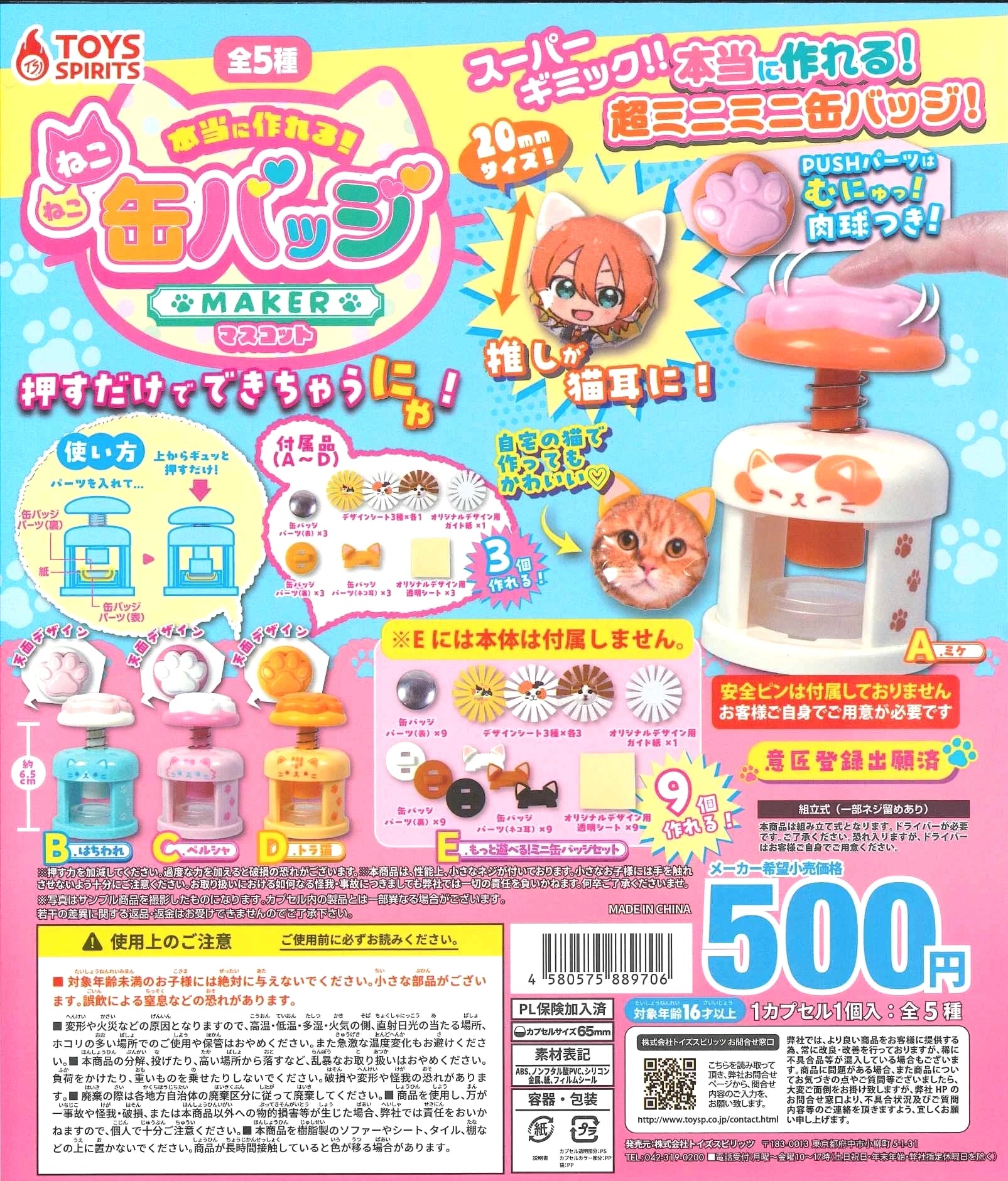 Personajes realistas — figuras sorpresa — gachapon japonés, foto 2