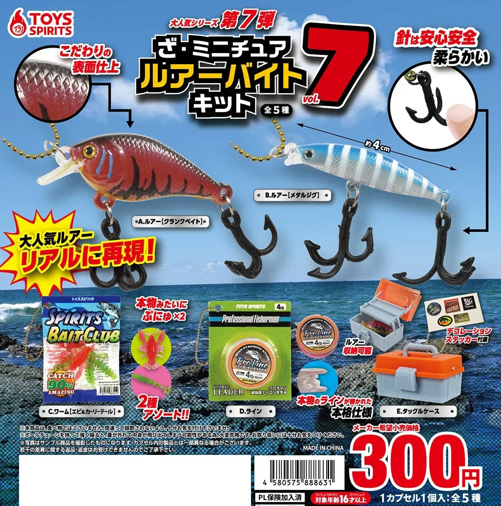 Señuelos de pesca mini vol.7 (Toys Spirits) — gachapon japonés, foto 1