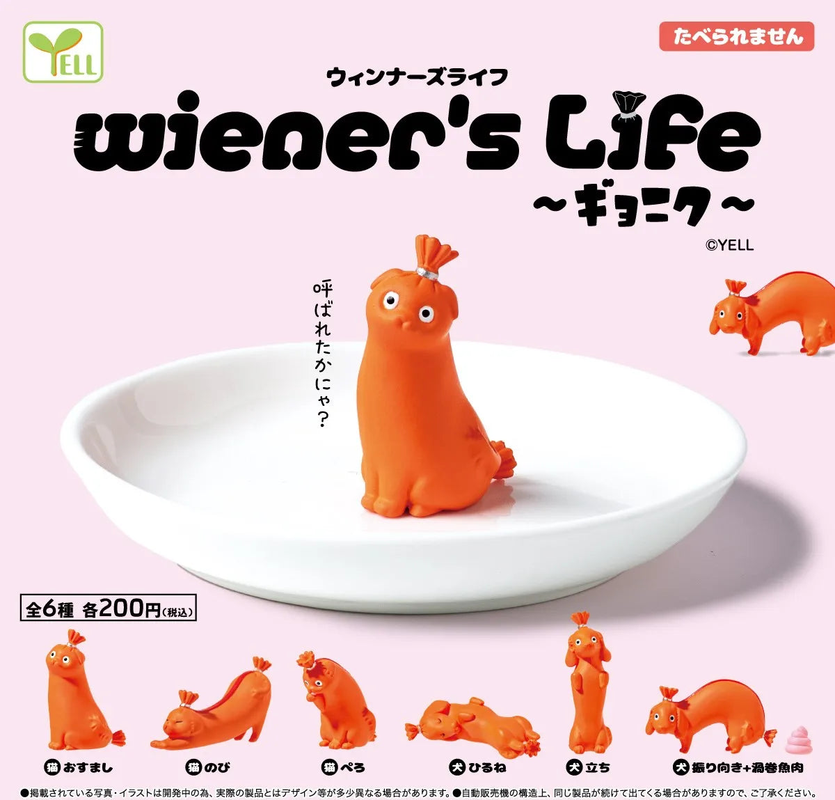Wieners Life — salchichitas con cara (Yell) — gachapon japonés, foto 1