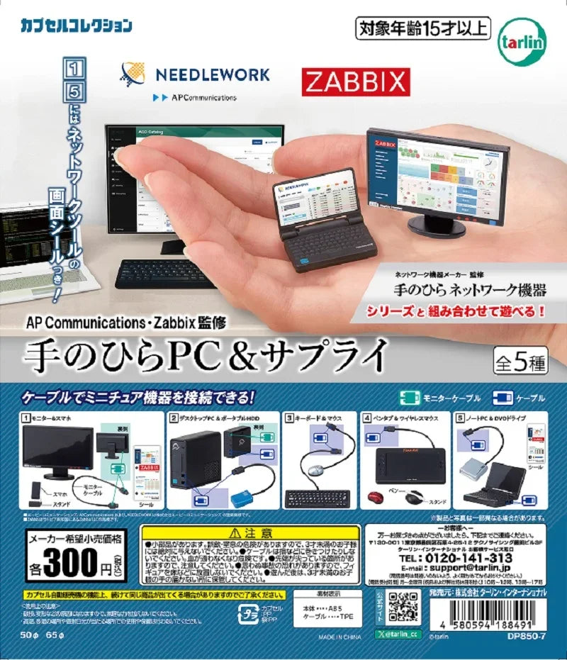 Mini PC y periféricos de bolsillo (Tarlin) — gachapon japonés, foto 1
