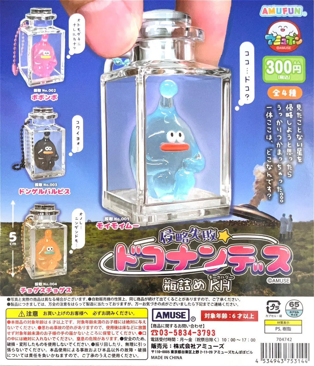 Alien captured · gachapon coleccionable