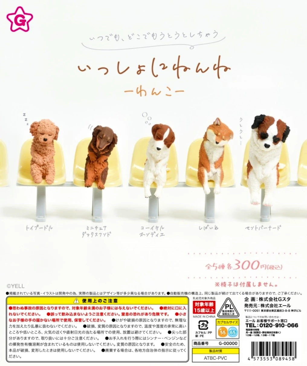 Perritos durmiendo a montón (Yell) — gachapon japonés, foto 2