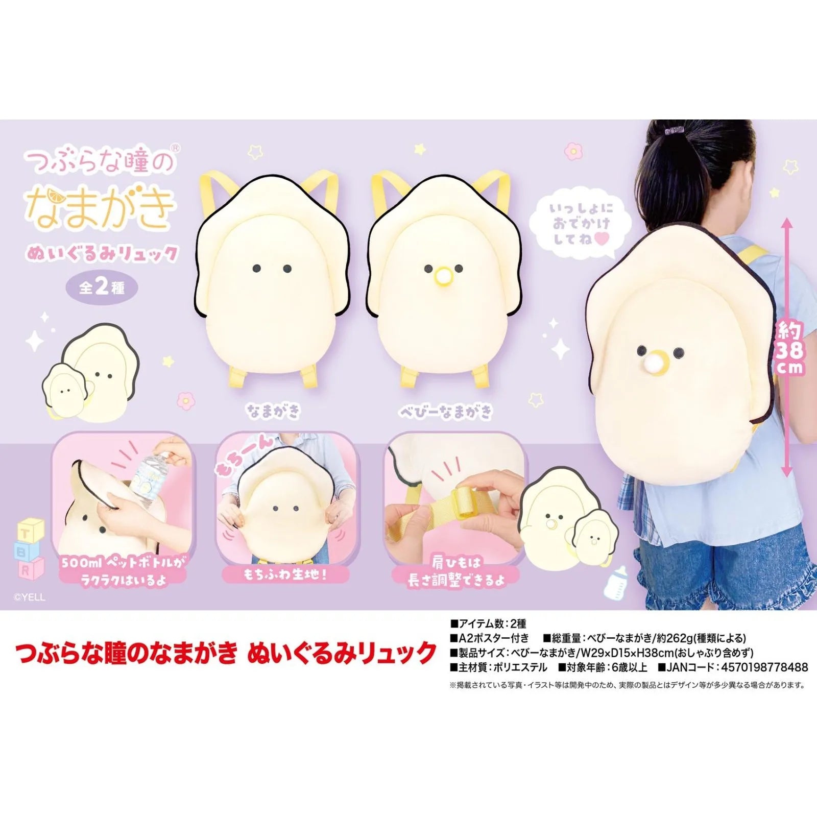 Mochila de ostra kawaii (peluche) — gachapon japonés, foto 6