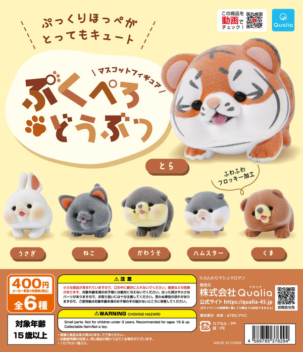 Animales mofletudos flocados (Qualia) · gachapon coleccionable