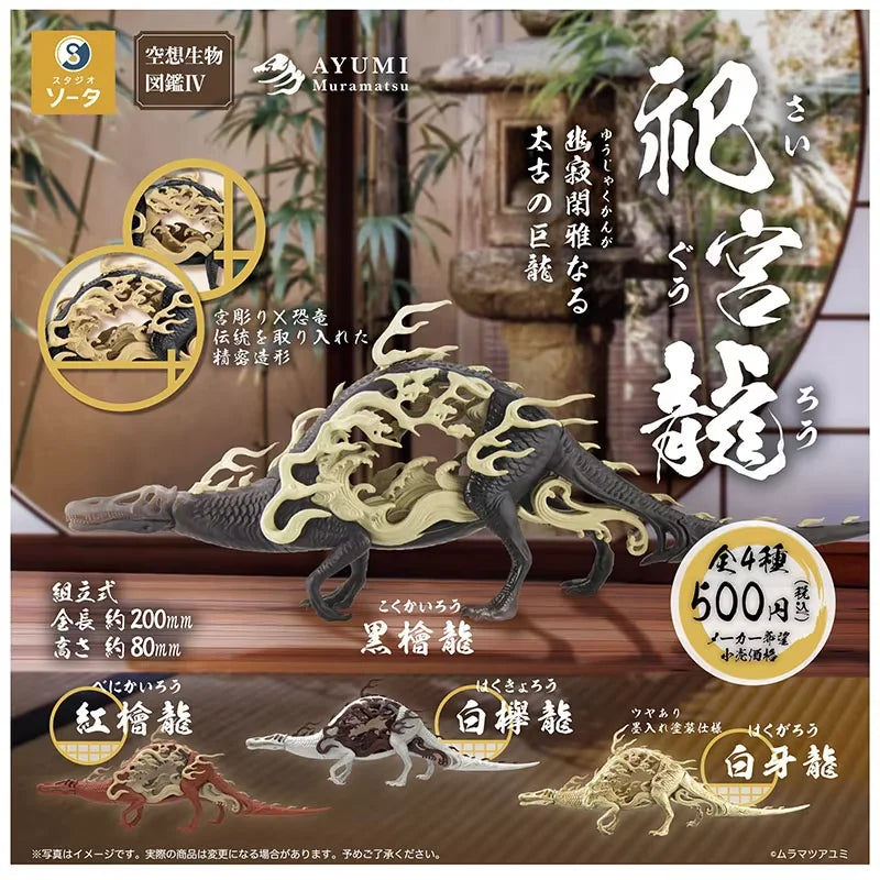 Enciclopedia ilustrada sorpresa (SO-TA) — gachapon japonés, foto 7
