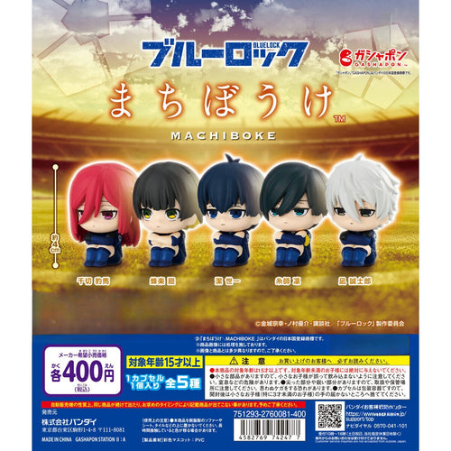 Figura gachapón de Blue Lock con personaje sentado, coleccionable kawaii de estilo japonés — Don Gachapón