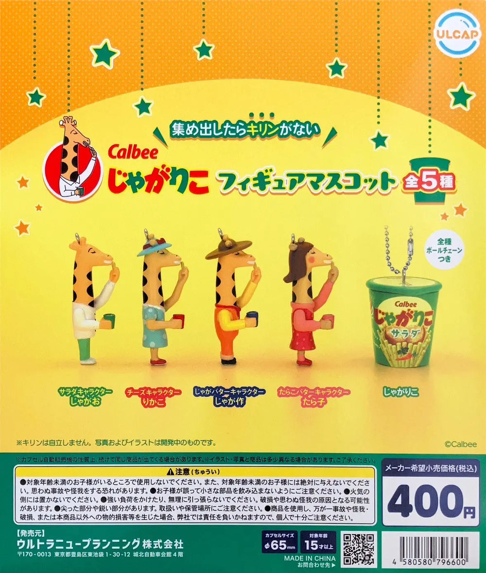 Jarariko jirafa — Calbee (ULCAP) · gachapon coleccionable