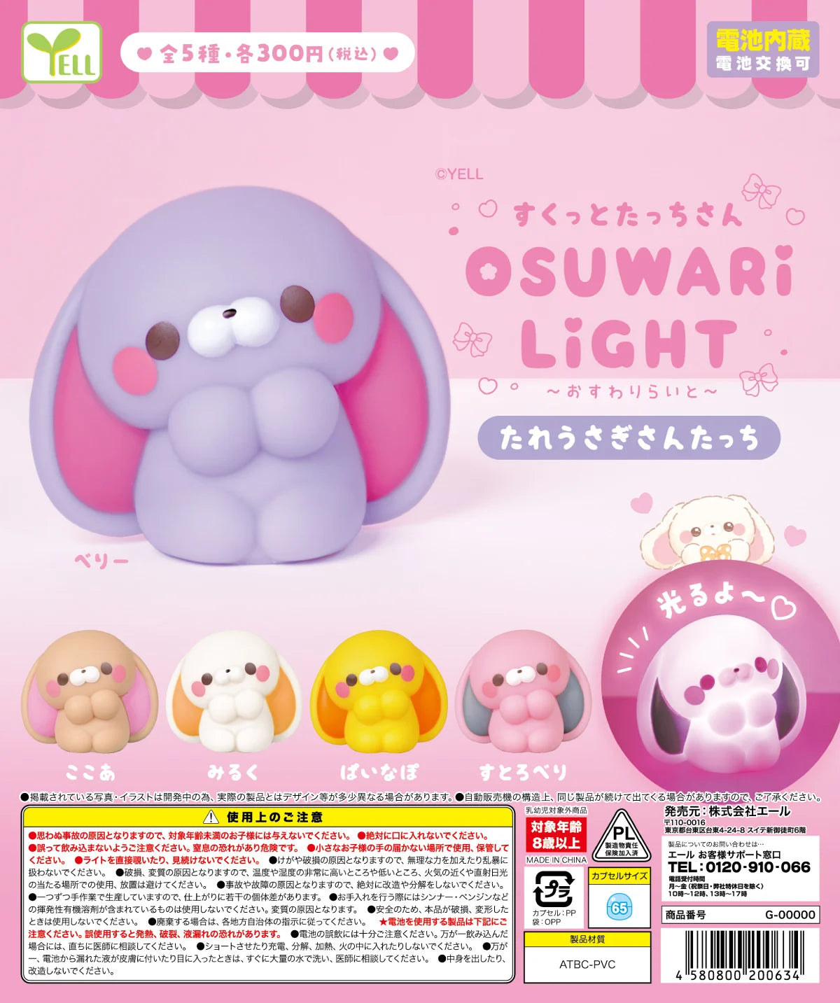 Conejito lop de cabeza ladeada (Yell) — gachapon japonés, foto 5