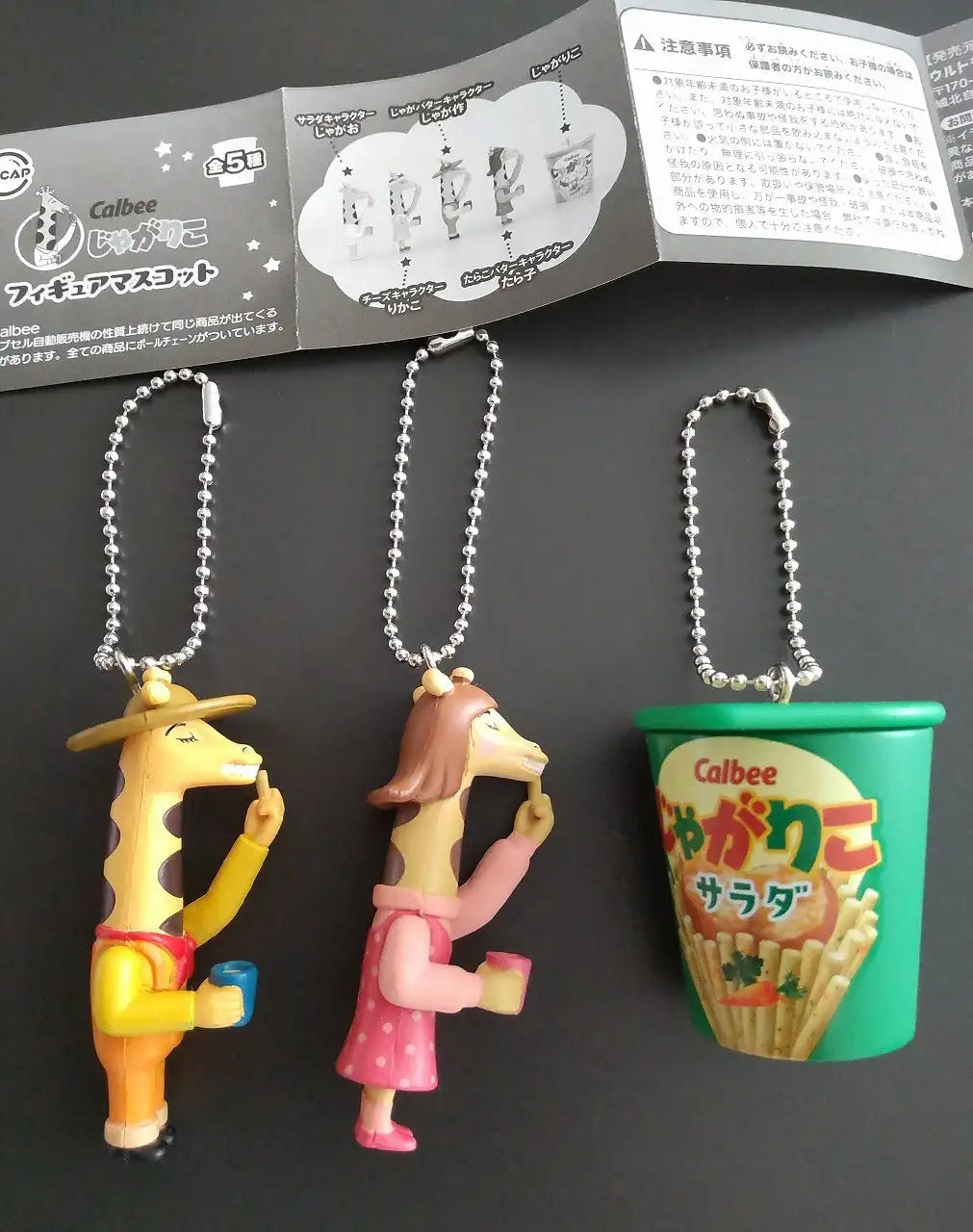 Jarariko jirafa — Calbee (ULCAP) — gachapon japonés, foto 5
