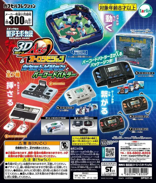 Visores retro Aurora y cassette (Tarlin) — gachapon japonés, foto 1